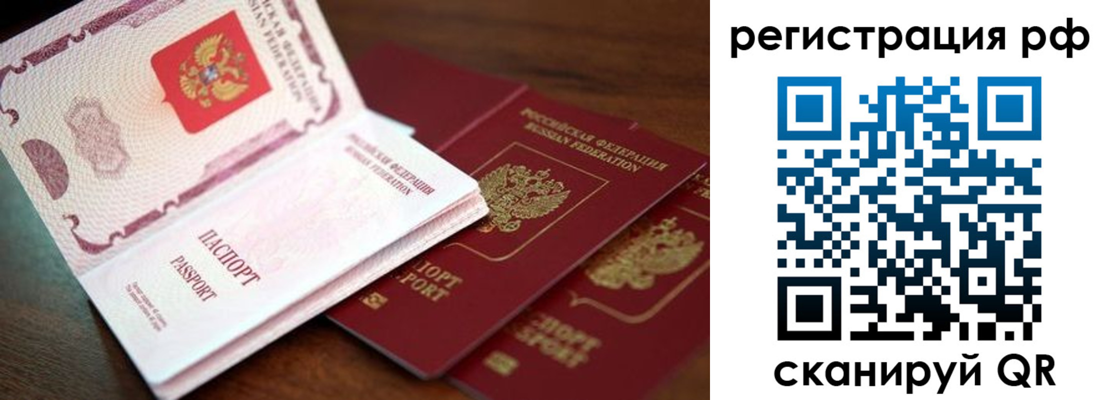 временная регистрация законно в Ак-Довураке