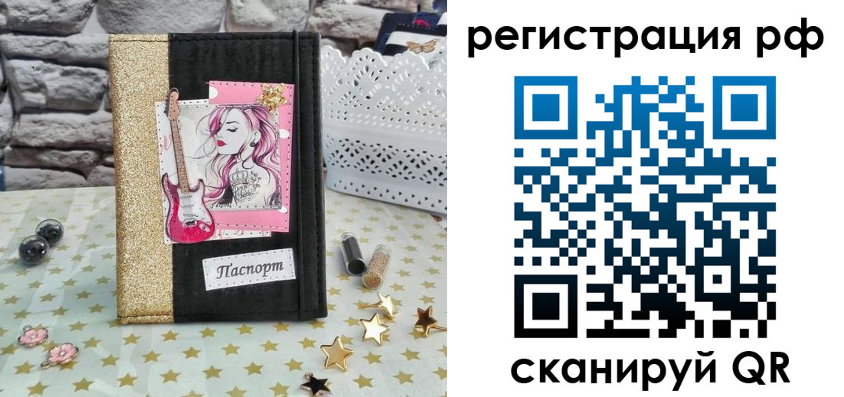 регистрация в Ак-Довураке