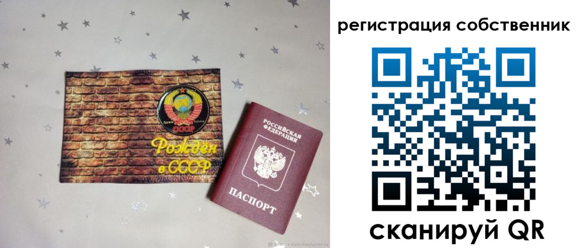 временная регистрация для всех в Ак-Довураке