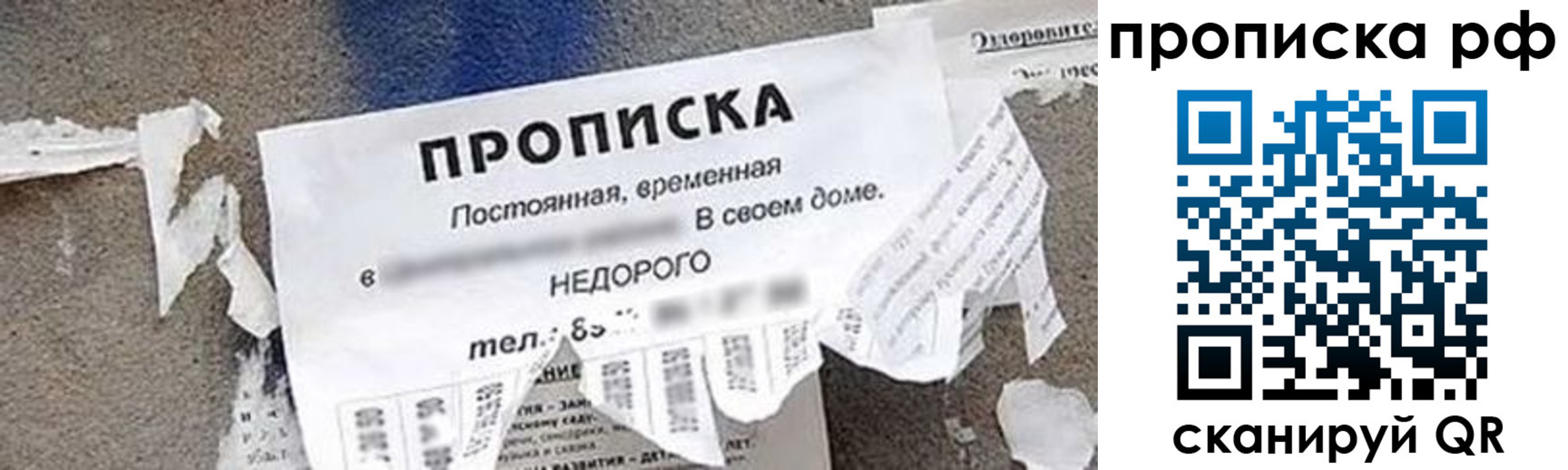 где прописаться в Ак-Довураке