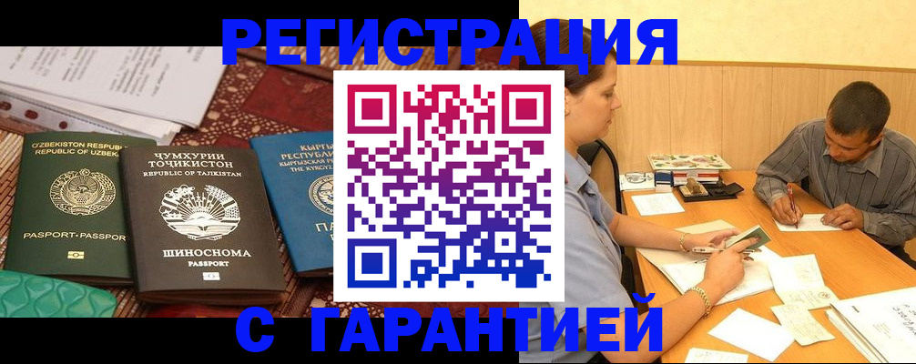 регистрация для дет. сада в Ак-Довураке