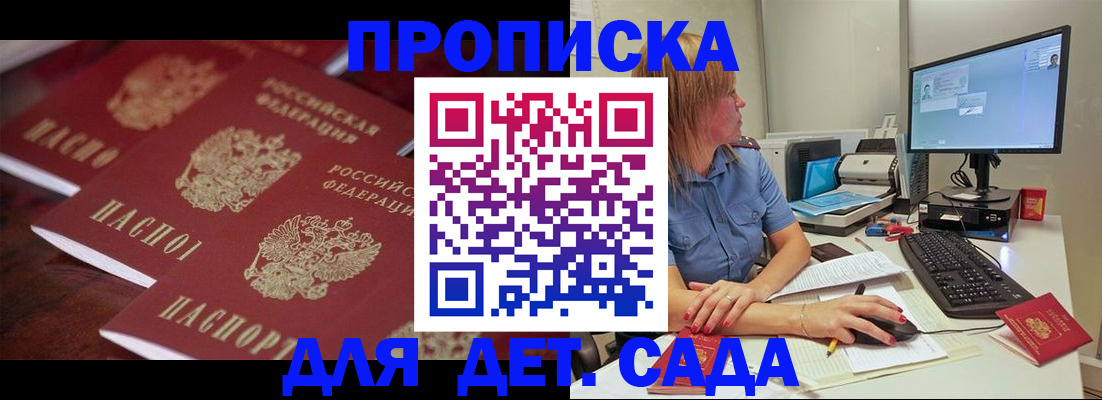 временная регистрация в Ак-Довураке