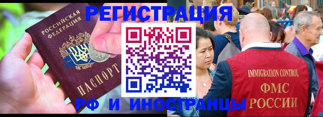 временная регистрация в Ак-Довураке