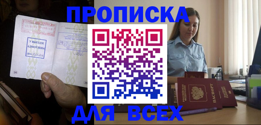временная регистрация госуслуги в Ак-Довураке