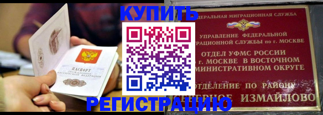временная регистрация законно в Ак-Довураке