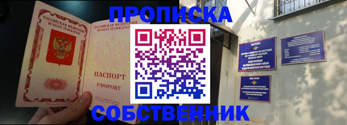 временная регистрация гарантия в Ак-Довураке